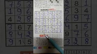 Sudoku 6901 rajasthan patrika math sudoku shots quiz mathquiz fact solved facts tricks [upl. by Garlen]