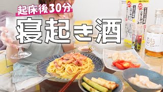 酒飲みの理想の朝ごはん [upl. by Taylor]