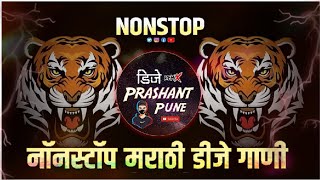 Kdkk वाजणारी डीजे गाणी  Nonstop DJ Songs  Marathi Hindi Remix Songs  Nonstop DJ Mix 2024 Songs Dj [upl. by Pega]