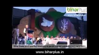 bihar diwas 2012 opening ceremony at gandhi maidan patna on 22nd march 2012mpg [upl. by Amsden]