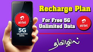 Airtel 5G Unlimited Data Recharge Plan Tamil  Airtel 5g Recharge Plan [upl. by Eva]