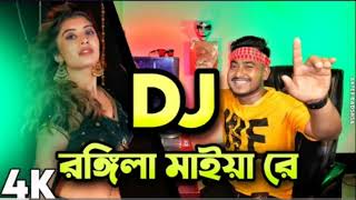 রঙ্গিলা মাইয়া রে Rongila Maiya Re Tik Tok Viral Dj Song Hard Pagola DJ Remix 2025 [upl. by Newob839]