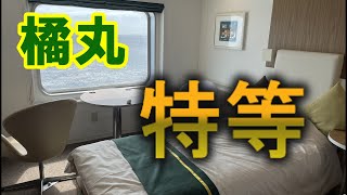 東海汽船橘丸 東京→三宅島→御蔵島→八丈島 特等船室 20235 [upl. by Nelie]