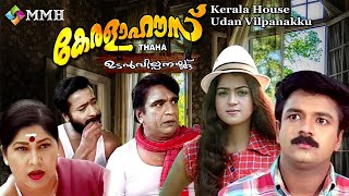 Kerala House Udan Vilpanakku Full Movie  Jayasurya Harisree Asokan  Malayalam Comedy Movies [upl. by Uzial]