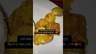 viralvideo bangladsh [upl. by Ybba384]