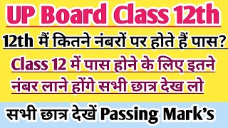 class 12 me pass hone ke liye kitne number chahiye  Up board class 12 passing Marks [upl. by Tdnarb]