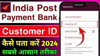 Ippb Customer Id kaise Pata kare Online  India Post Payment Bank Customer Id kaise pata kare [upl. by Hardy]