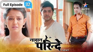 Nadaan Parinde  Mangal ne maangi Bebe se maafi  FULL EPISODE32  नादान परिंदे [upl. by Jeromy]