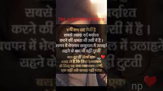 October 3 2024 Stri Ki Sacchi batensad yt youtubeshort motivation manvimanavya feeling [upl. by Herzberg]