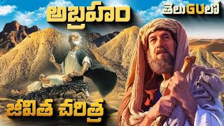 Abraham Full Movie తెలుగులో Full HD 1080p biblemovies christianmovies biblemovies telugumovies [upl. by Towne]