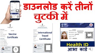 Download Vaccine Certificate International Travel Certificate Health ID ABHA Card [upl. by Ronnoc670]