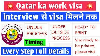 Qatar work visa Processing and Timing Every step full Details [upl. by Glassman]