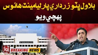 Chairman Bilawal Bhutto Zardari Reached Parliament House  Breaking News  Awaz Tv News [upl. by Fazeli]