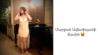 Մարջան Ավետիսյանի մասին About Marjan Avetisyan [upl. by Aloin]