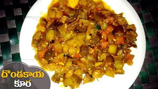 how to cook easy and simple dondakaya curry andhra style ivy gourd fry దొండకాయ కూర [upl. by Auhsohey]