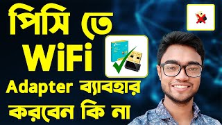 wifi adapter for pc  how to connect wifi in computer  tp link wifi adapter  adapter price in bd [upl. by Aikin517]