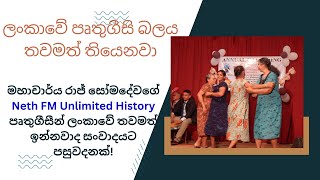 ලංකාවේ පෘතුගීසි පරපුර 1 Portuguese descendants of Sri Lanka 1 [upl. by Naara]