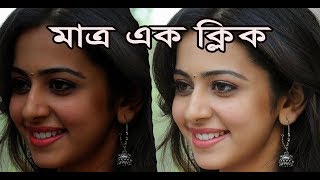 Adobe Photoshop tutorial  কি ভাবে ছবি সুন্দর করা যায় [upl. by Yroj]