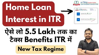 Home Loan Interest in ITR  Where to Show Home Loan in ITR  Home Loan Deduction in New Tax Regime [upl. by Shelli]