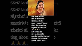 ಏಳು ಶಿವ ಏಳು ಶಿವ🙏 elushivaelushiva halundatavaru kschithra shiva kschitrasong vishnuvardhanhits [upl. by Asoral]