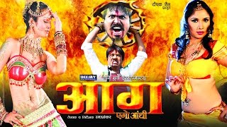 Aag  Superhit Bhojpuri Full Movie  आग एगो आँधी  Bhojpuri Hit Film Aag Ago Andhim [upl. by Ilona]