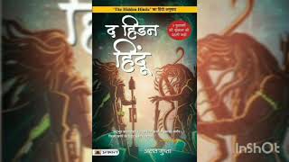 the hidden hindu  part 1  chapter 1  audiobook  by akshat gupta [upl. by Barrow302]