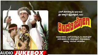 Kindarijogi Songs Audio Jukebox  V RavichandranJuhi Chawla  HamsalekhaKindari Jogi Kannada Movie [upl. by Neirual]