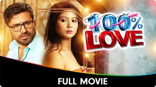 100 ପେରସେଣ୍ଟ ଲୋଭେ  100 Percent Love  Odia Dubbed Full Movie  Nagarjuna Shriya Prabhu Deva [upl. by Igal]