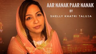 Aar Nanak Paar Nanak  Cover  Gurpurab  Guruji  Shelly Khatri [upl. by Zara9]