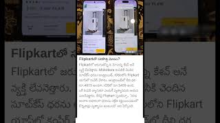 New scam in Flipkart [upl. by Wanyen900]