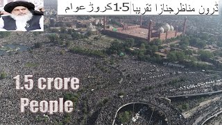 نماز جنازہ کے فضائی مناظر دیکھیں  janazah drone view Allama Khadim Hussain Rizvi [upl. by Akinorev]