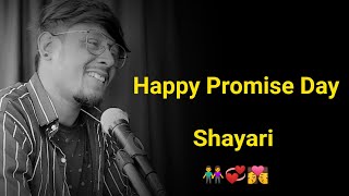 Promise Day Shayari 2023 🤗💝  Promise Day Status  Promise Day Shayari Status  Shayar Rudra [upl. by Lussier]