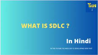 What is SDLC  Full Explanation  SDLC in Hindi  SDLC with Real Life example [upl. by Sucramal128]