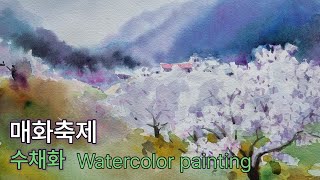 영포마을 매화축제 수채화 apricot flower festival Watercolor painting [upl. by Webber]