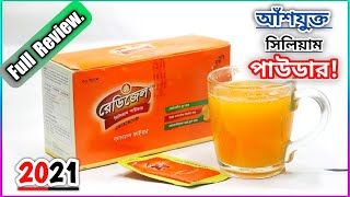 Radigel রেডিজেল Powder  কখন কেন কিভাবে ব্যবহার করবেন বিস্তারিত  Radiant Nutraceuticals Ltd [upl. by Yalcrab781]