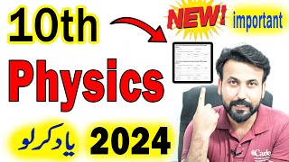 10th class Physics Pairing Scheme 2024 [upl. by Ahrendt]