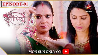 Saath Nibhaana Saathiya  Season 1  Episode 91  Kokila ne di Rashi ko ghar ki zimmedaari [upl. by Nickie474]