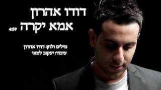 דודו אהרון  אמא יקרה  Dudu Aharon  Ima Yekara [upl. by Hoban]