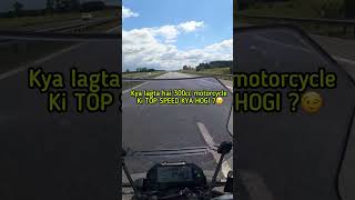 TOP SPEED OF 300cc motorcycle wroom 300cc [upl. by Legge]