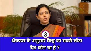 IAS इंटरव्यू में पूछे गए सवाल  UPSC interview questions and answers। shattugk [upl. by Oigres405]