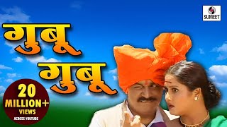 Gubu Gubu Wajtay  Laxmikant Berde  Surekha Kudachi  Marathi  Song  Lokgeet [upl. by Anitan]