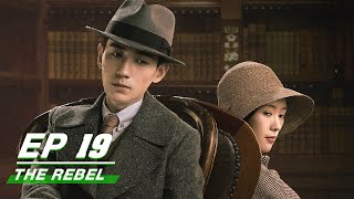 【FULL】The Rebel EP19  叛逆者 Zhu Yilong朱一龙 Tong Yao童瑶 Wang Zhiwen王志文 Wang Yang王阳 Zhu Zhu朱珠 iQiyi [upl. by Meyer]