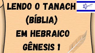 Lendo o Tanach Bíblia em Hebraico  Gênesis 1 [upl. by Aicirpac]