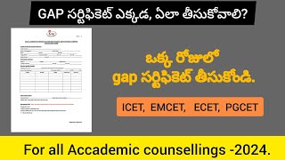 GAP certificate for all 2024 counsellings  GAP certificate full details  ICET EAMCETECETICET [upl. by Atived]