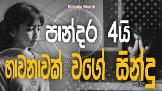 Sinhala cover Collection  Lassana Sinhala Sindu  Best old Sinhala Songs VOL  Thilanka Herath [upl. by Acirtap]