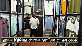 ব্রান্ডের প্রিমিয়াম পোশাক ঢাকার সুনামধন্য প্রতিষ্ঠান থেকে  premium branded cloth tshirt joggers [upl. by Godliman885]