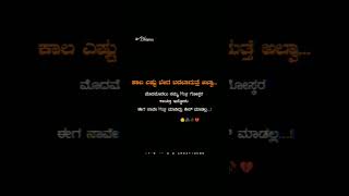 New Kannada WhatsApp Status Video  sad feeling quotes status Kannada  love feeling status kannada [upl. by Nolos]