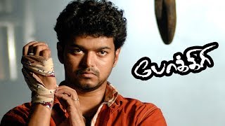 யாருடா நீ  Pokkiri Tamil Movie Scenes  Title Credits  Vijay  Asin  Vadivelu  Vijay Mass Intro [upl. by Ailama]