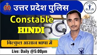 UP POLICE CONSTABLE HINDI CLASS  HINDI FOR UP CONSTABLE  UPP CONSTABLE BY SATYENDRA SIR [upl. by Gerrard]