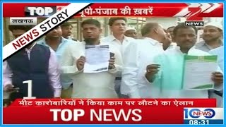 UP meat sellers may call off strike after meeting with CM Adityanath [upl. by Riamu]